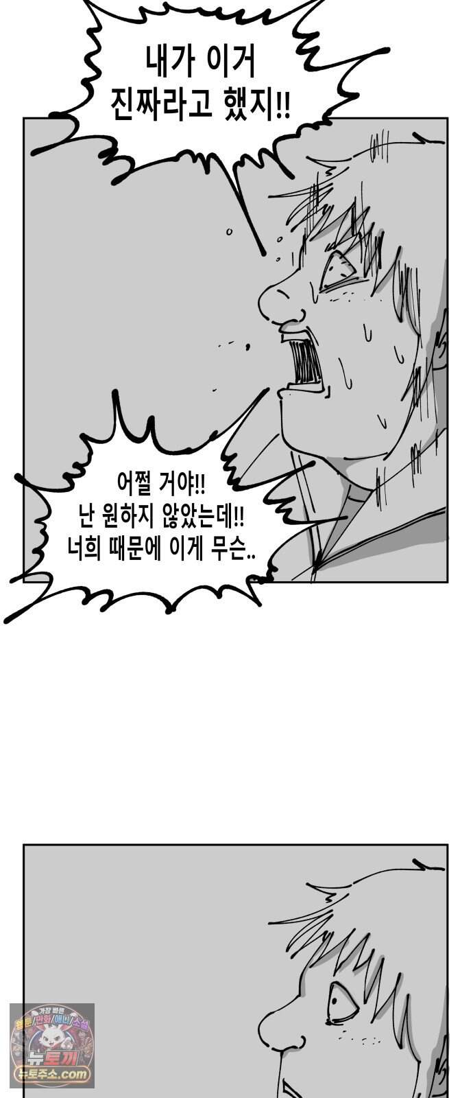 장편단편선 46화 영안 (1) 31