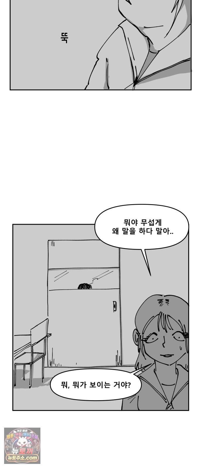장편단편선 46화 영안 (1) 32