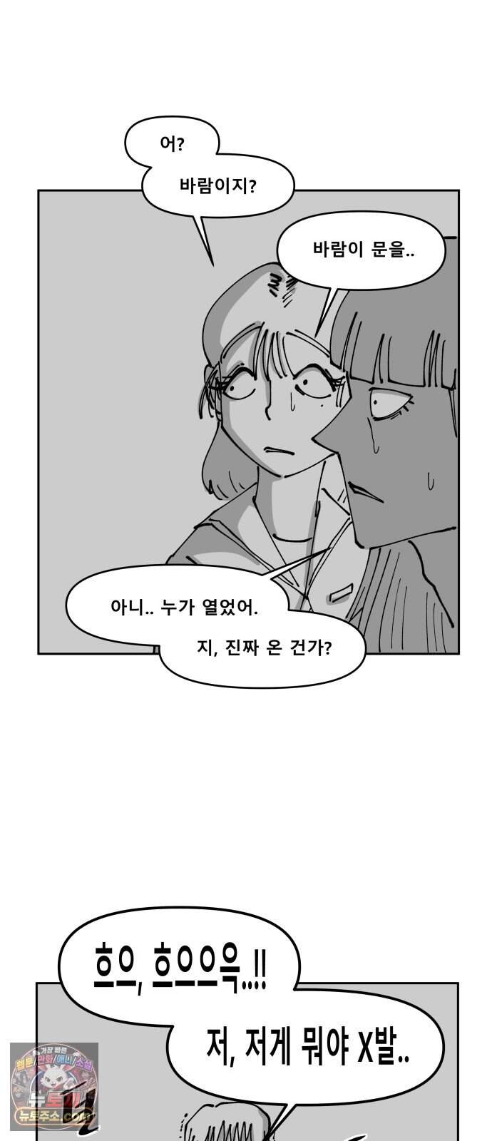 장편단편선 46화 영안 (1) 37
