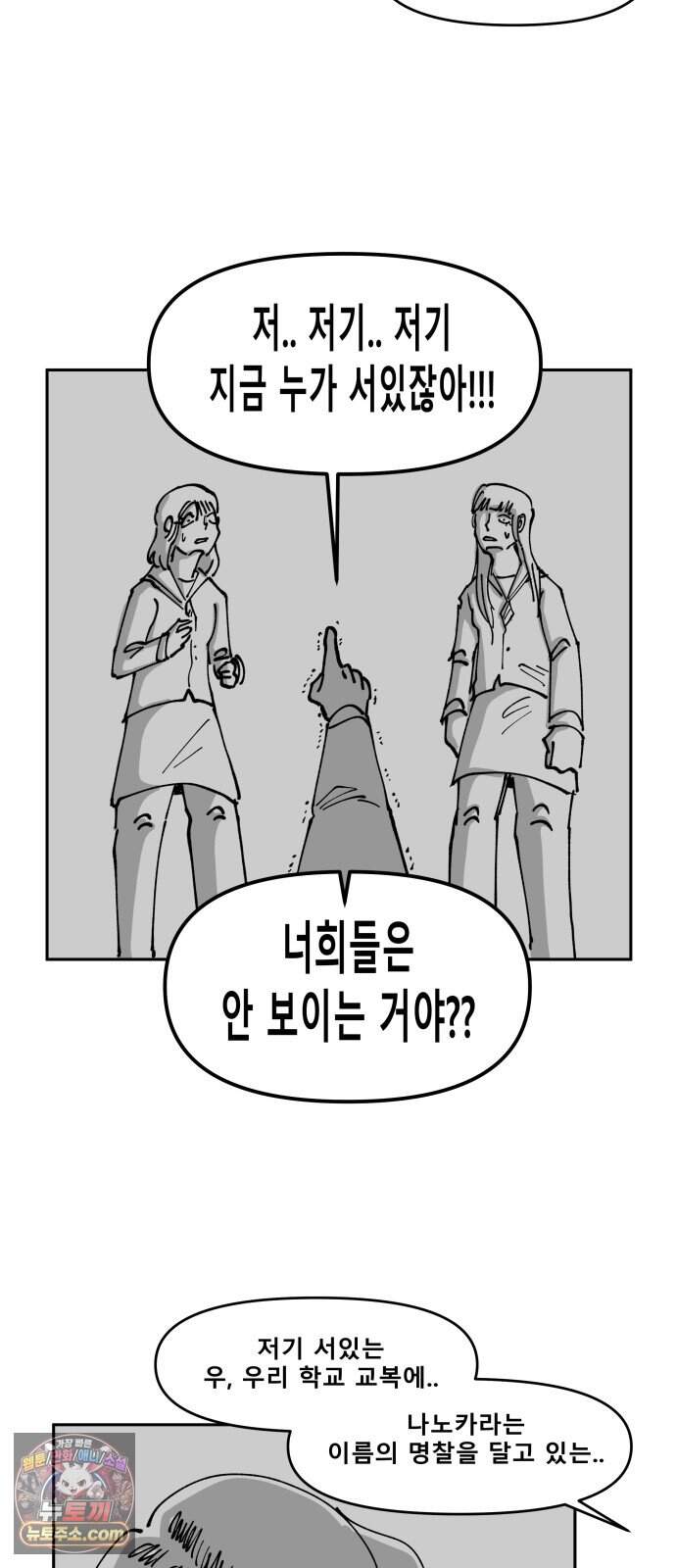 장편단편선 46화 영안 (1) 39