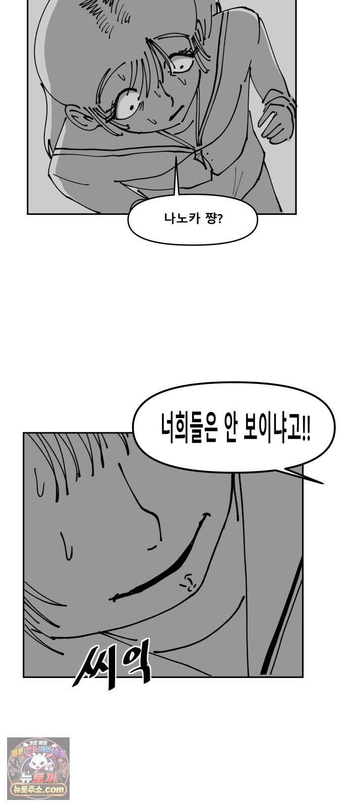 장편단편선 46화 영안 (1) 40