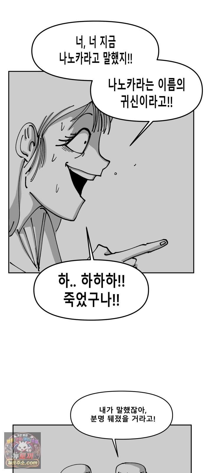 장편단편선 46화 영안 (1) 41