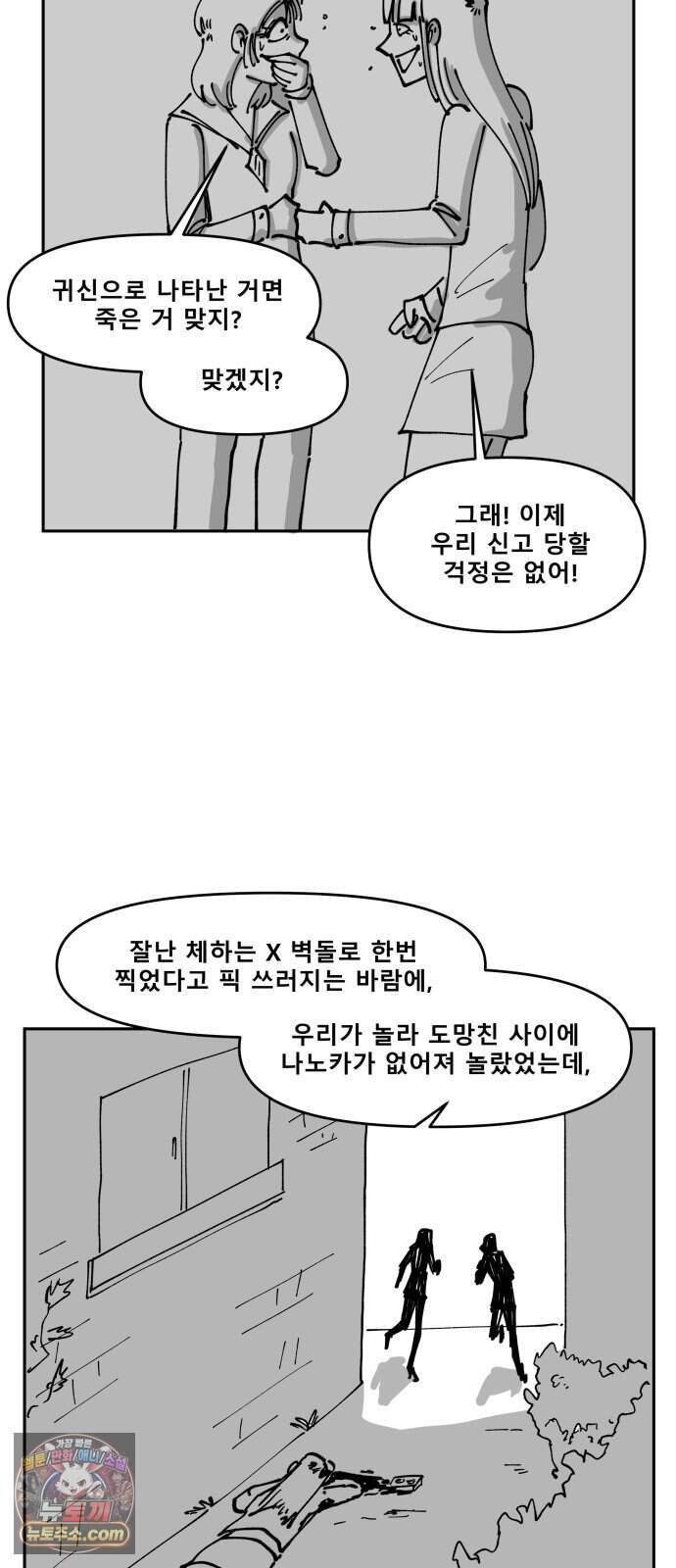 장편단편선 46화 영안 (1) 42