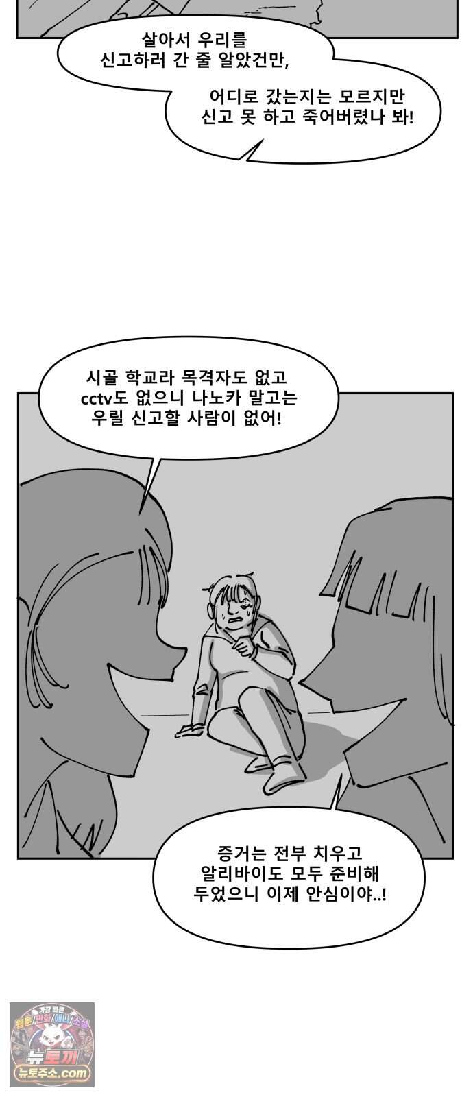 장편단편선 46화 영안 (1) 43