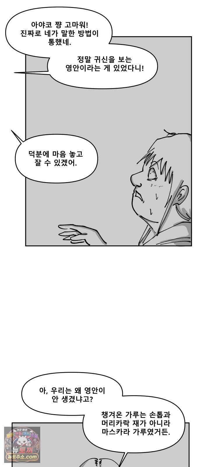 장편단편선 46화 영안 (1) 44