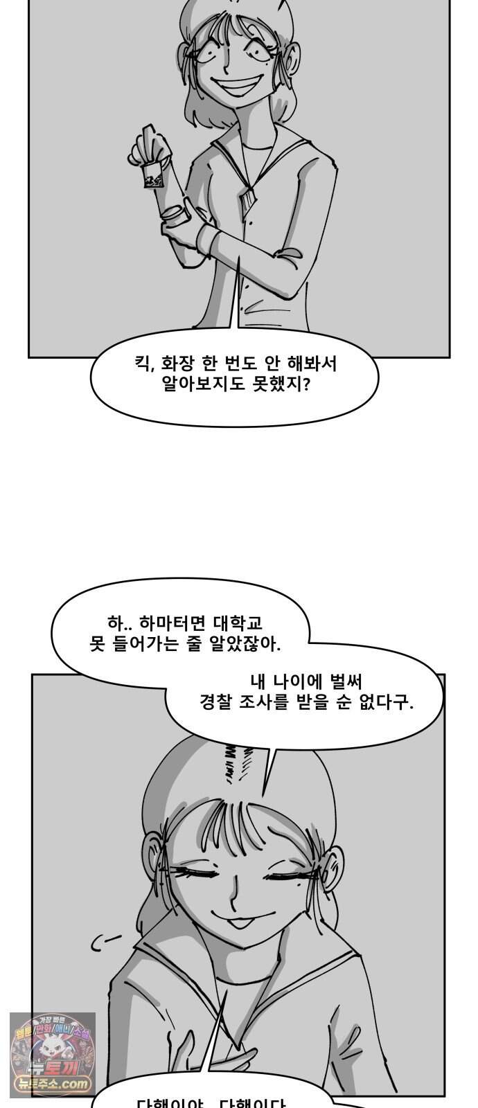 장편단편선 46화 영안 (1) 45