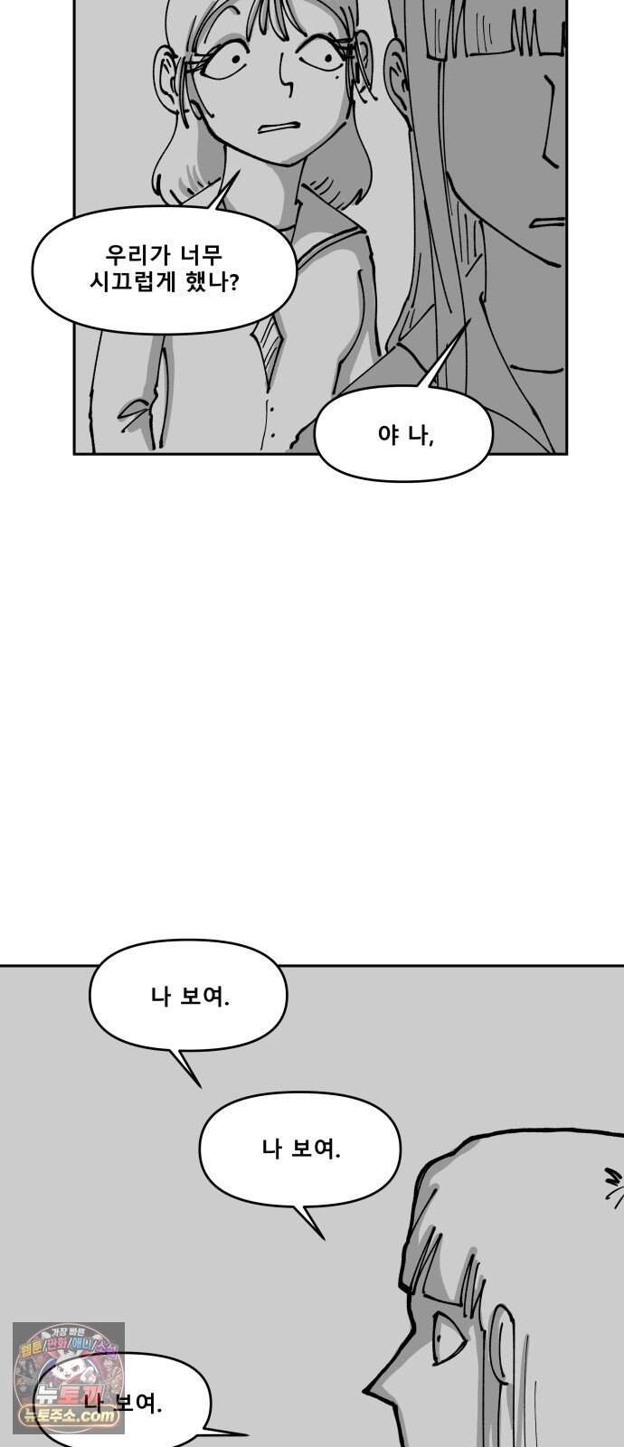 장편단편선 46화 영안 (1) 47