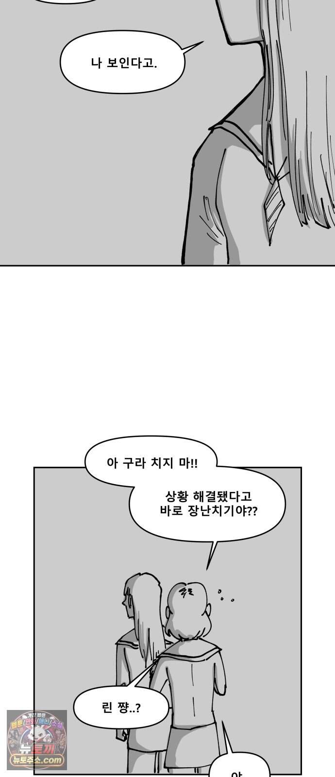 장편단편선 46화 영안 (1) 48