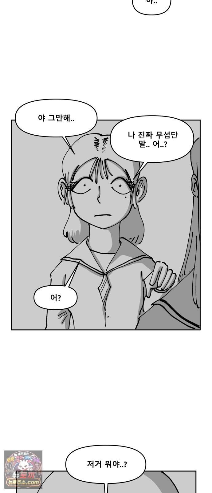 장편단편선 46화 영안 (1) 49