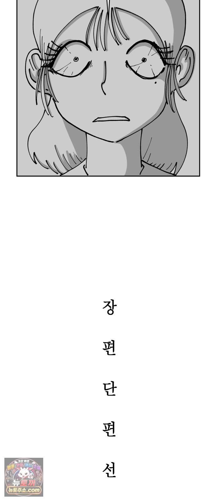 장편단편선 46화 영안 (1) 50