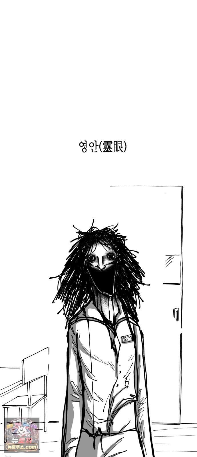 장편단편선 46화 영안 (1) 51