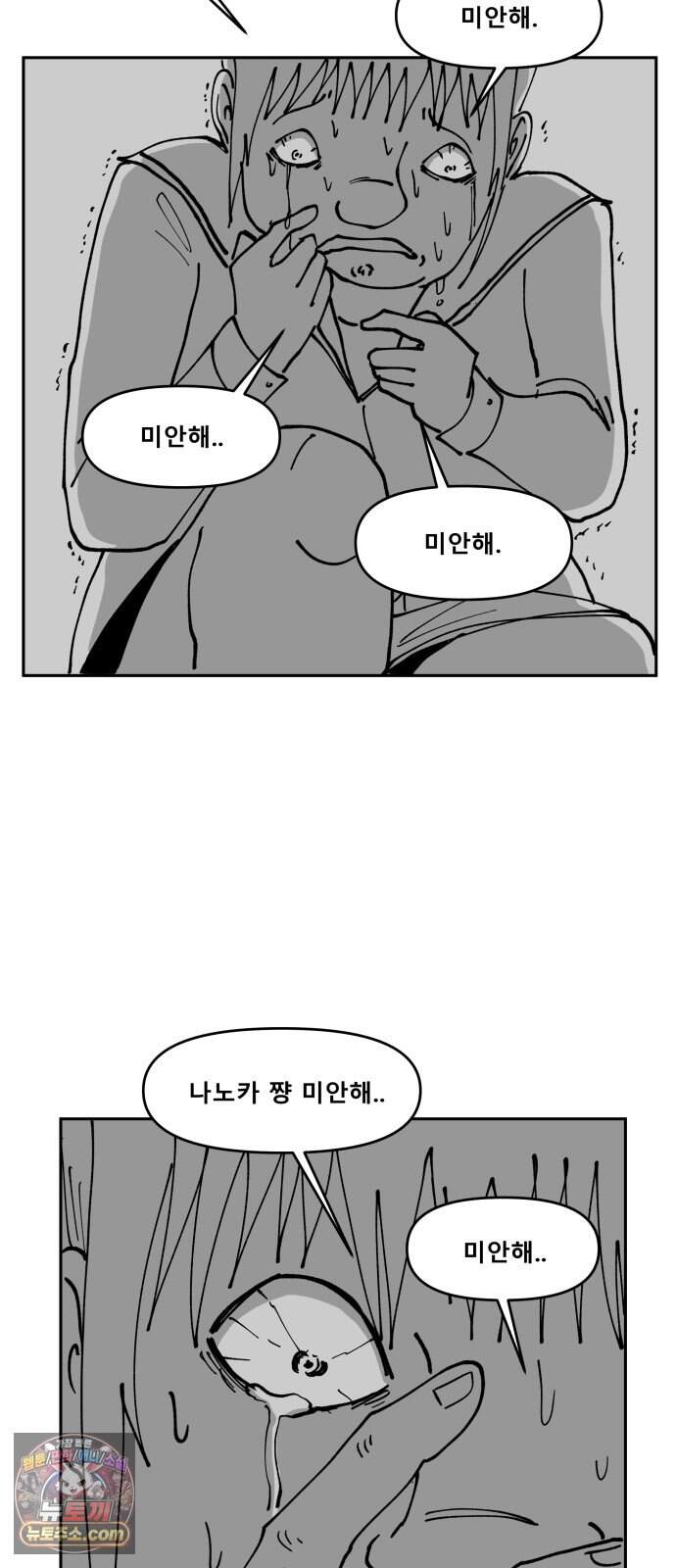 장편단편선 46화 영안 (1) 53
