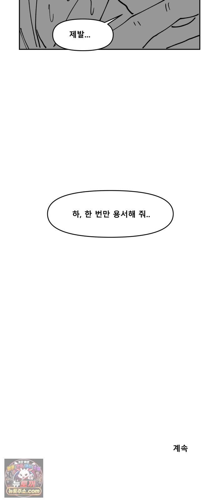 장편단편선 46화 영안 (1) 54