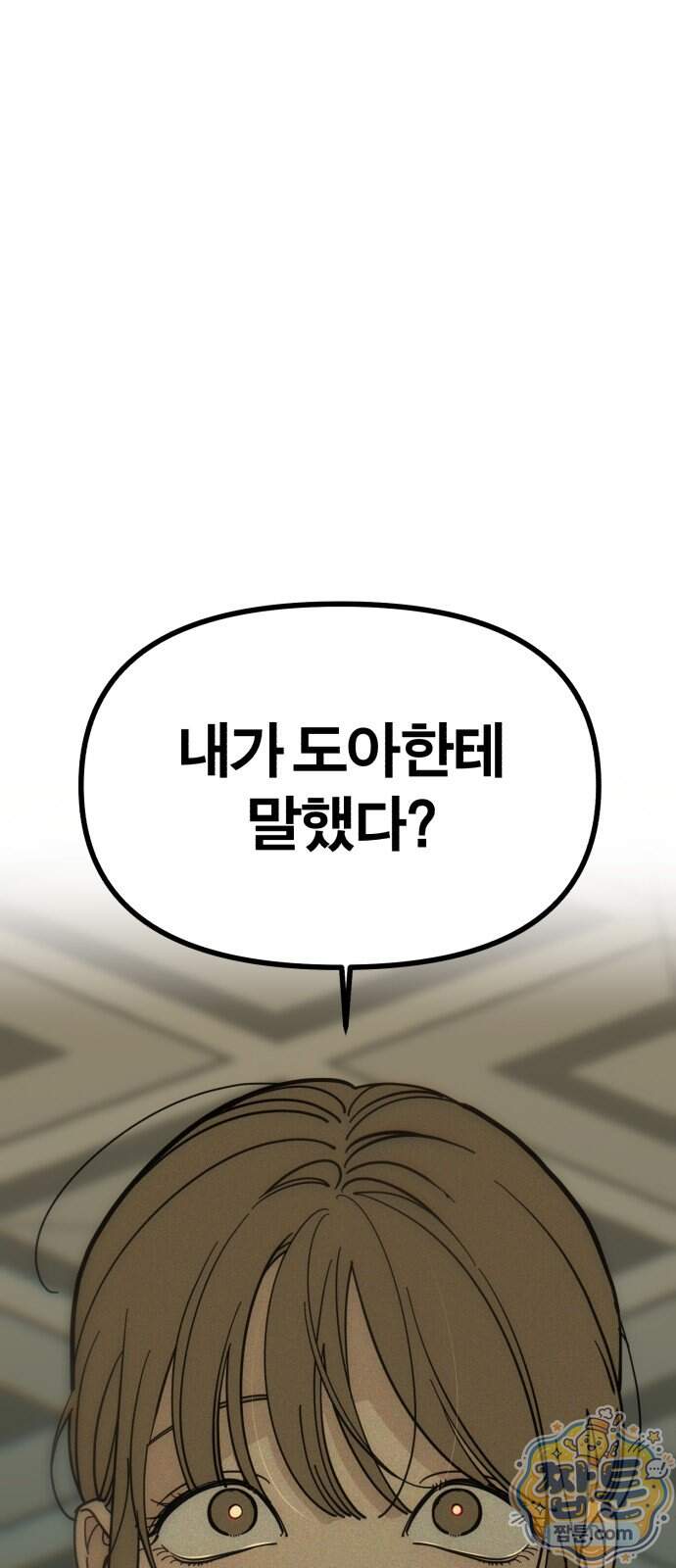 비공식 CC 12화 1