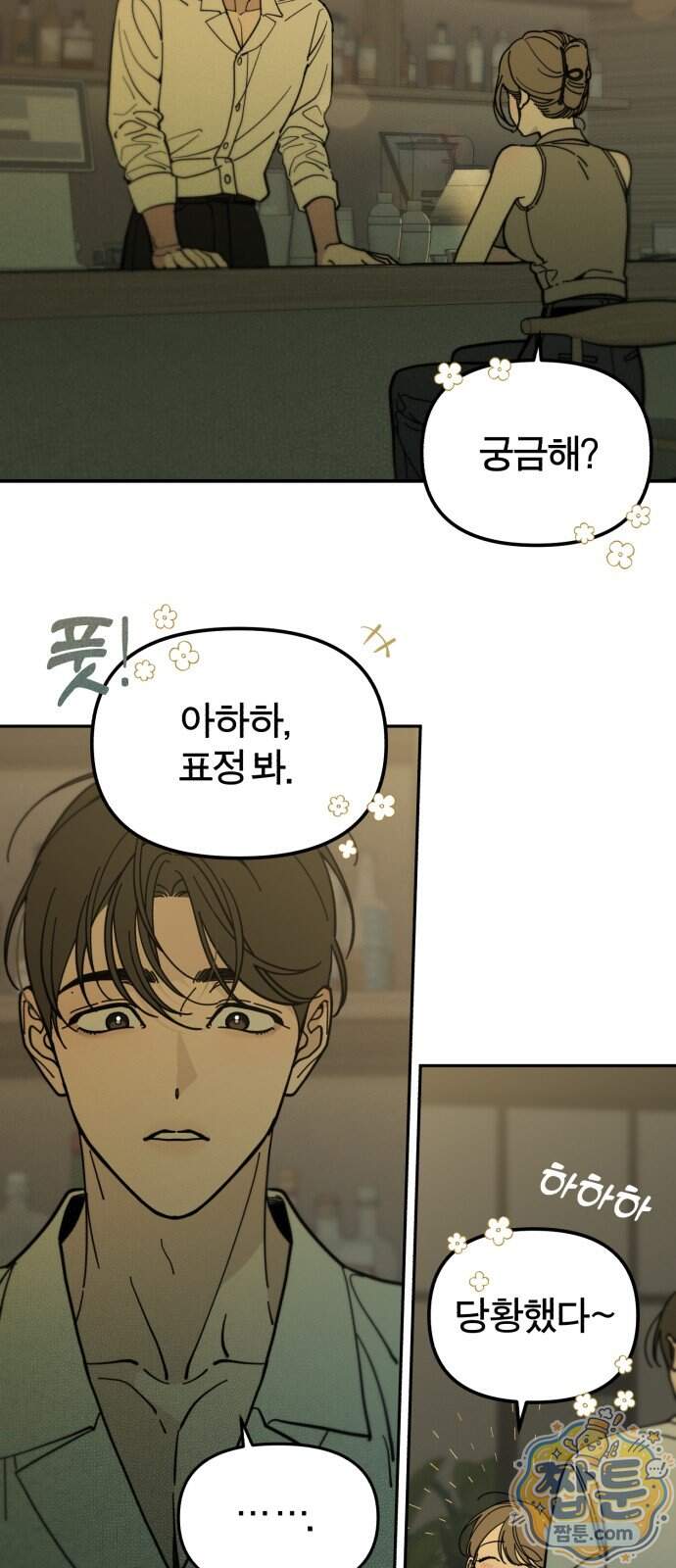 비공식 CC 12화 5