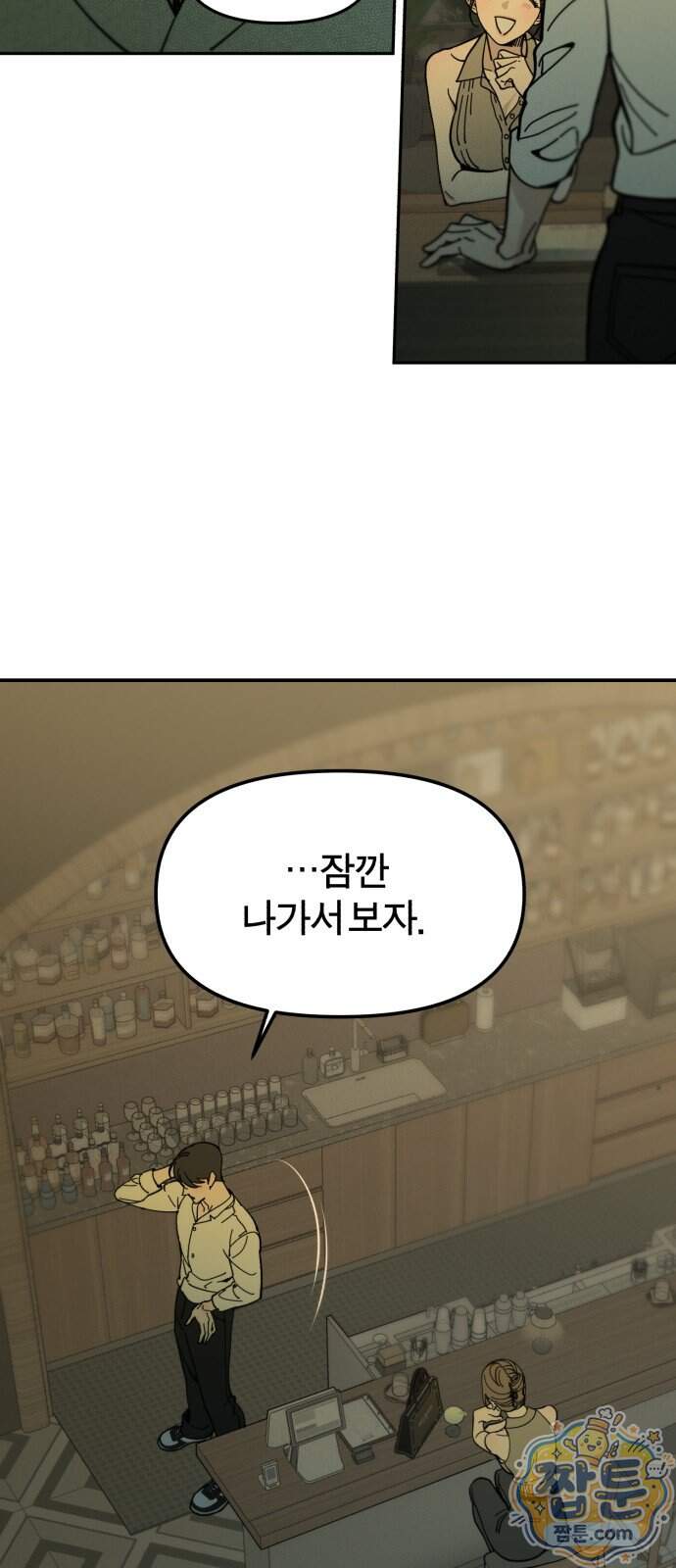 비공식 CC 12화 6
