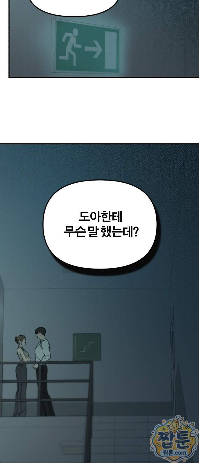비공식 CC 12화 8