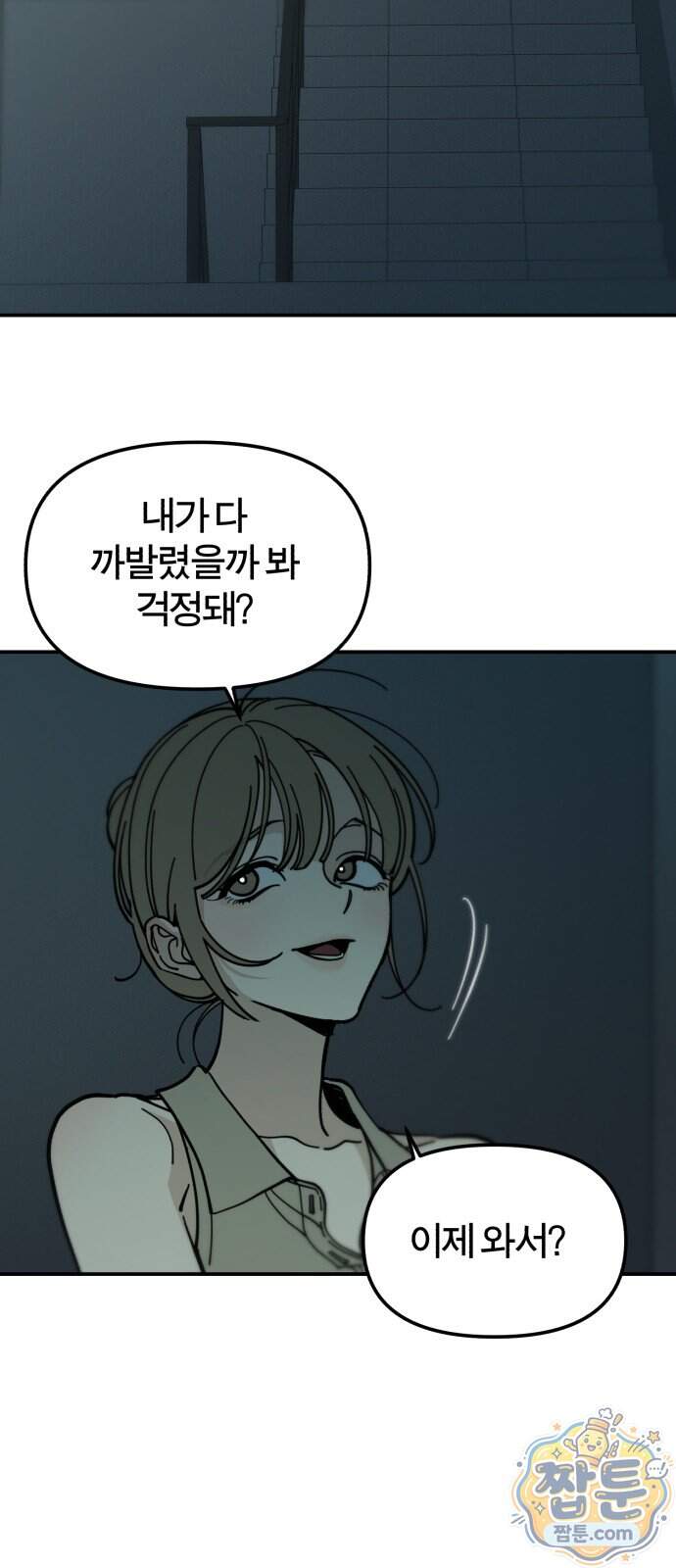 비공식 CC 12화 9