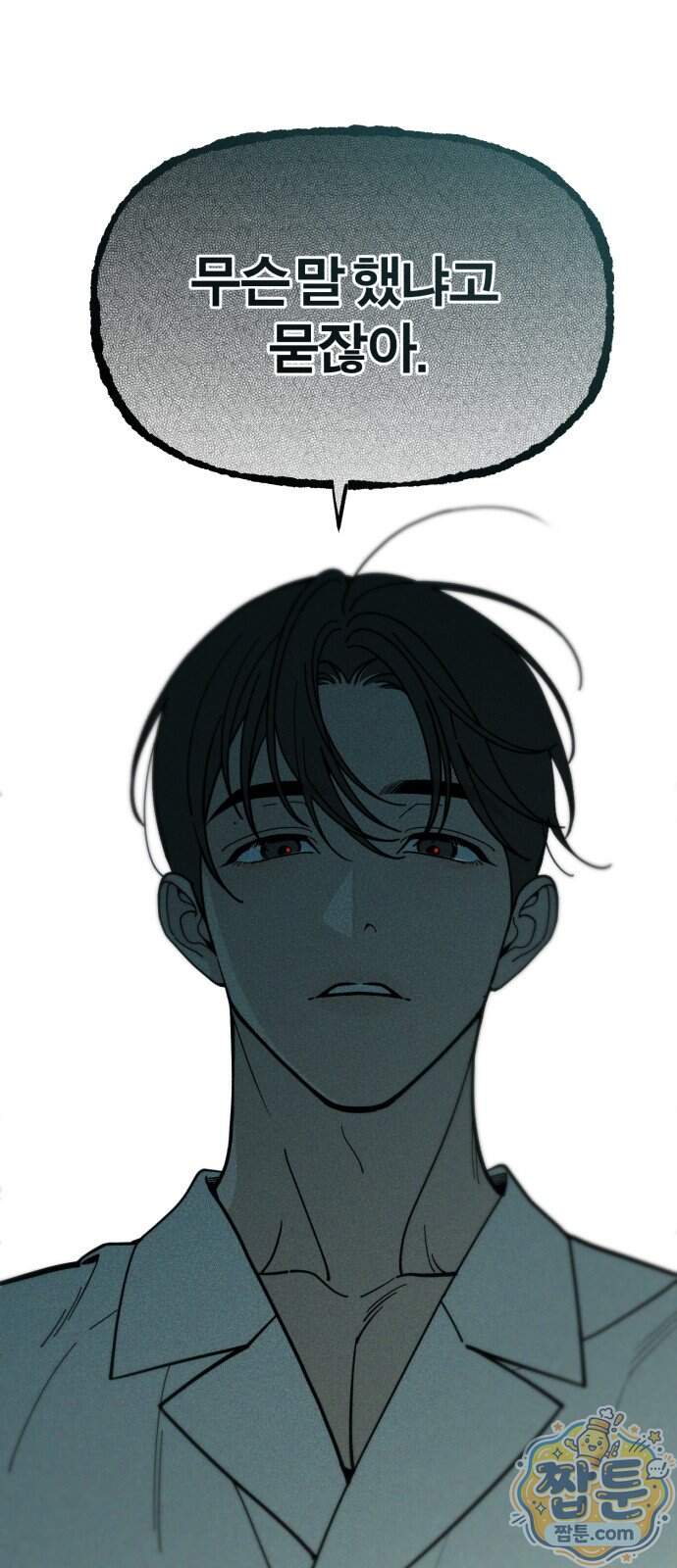 비공식 CC 12화 10
