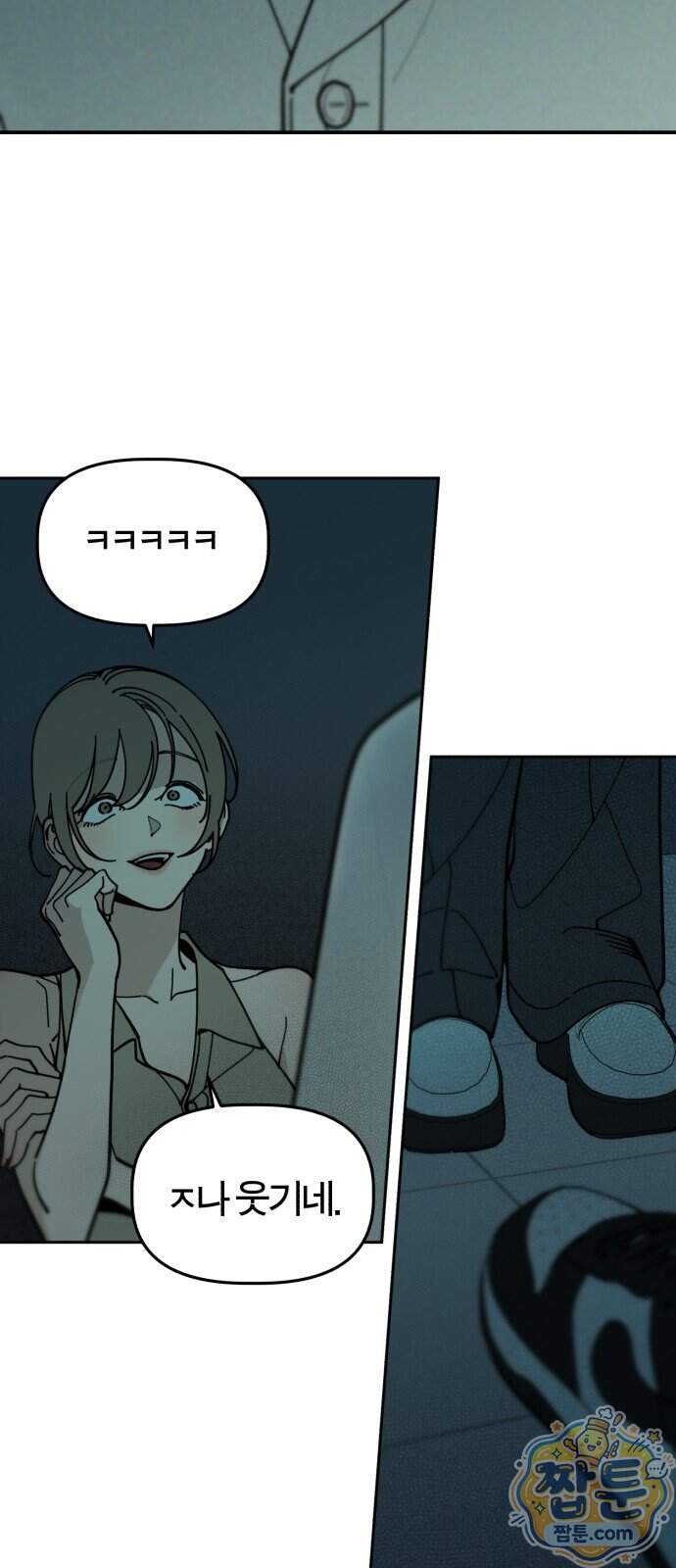 비공식 CC 12화 11