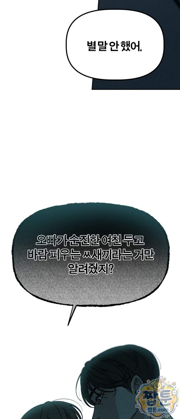 비공식 CC 12화 12
