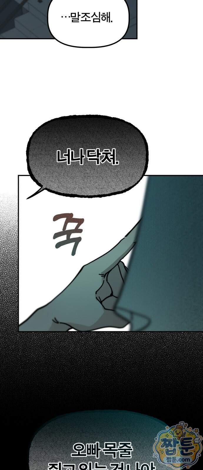 비공식 CC 12화 15