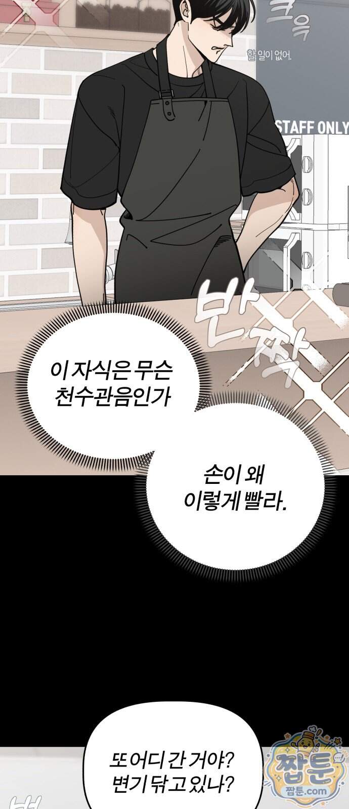 비공식 CC 12화 22