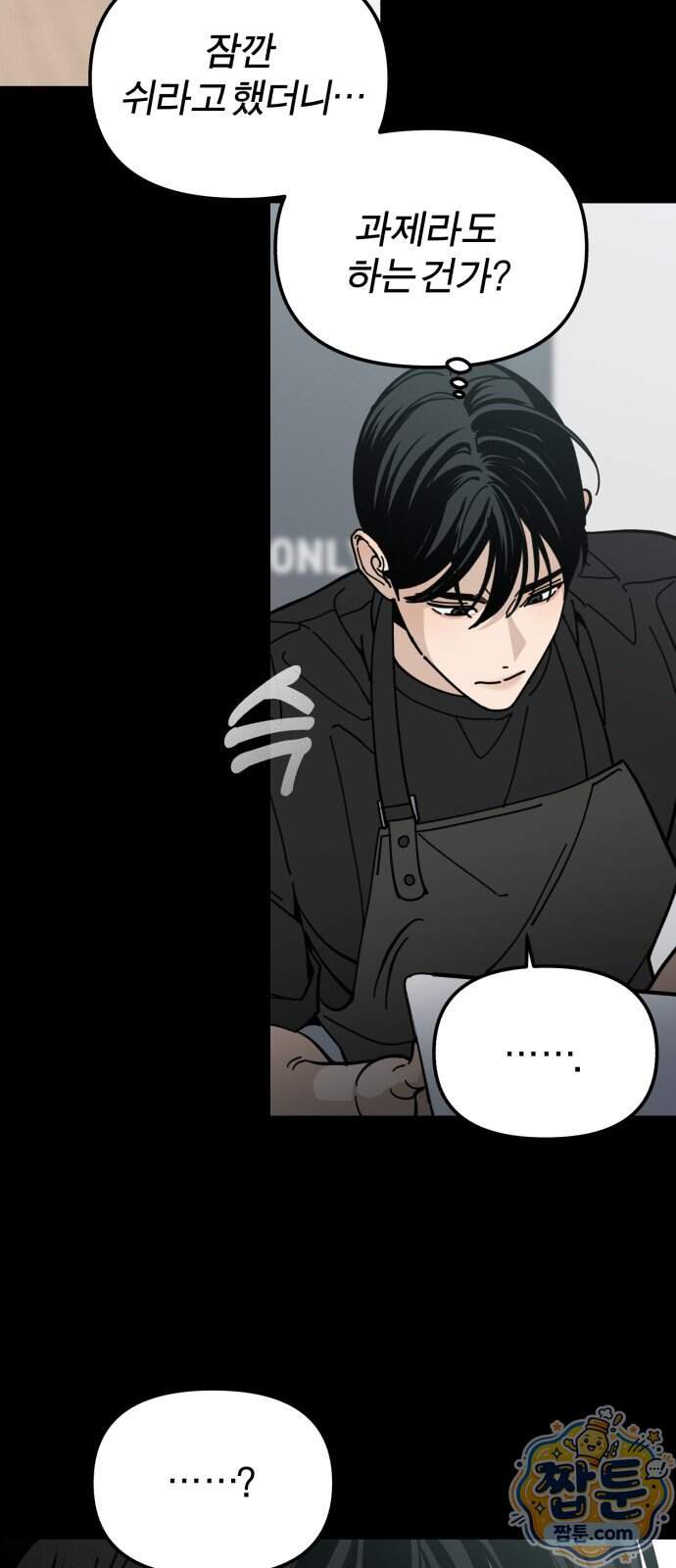 비공식 CC 12화 24