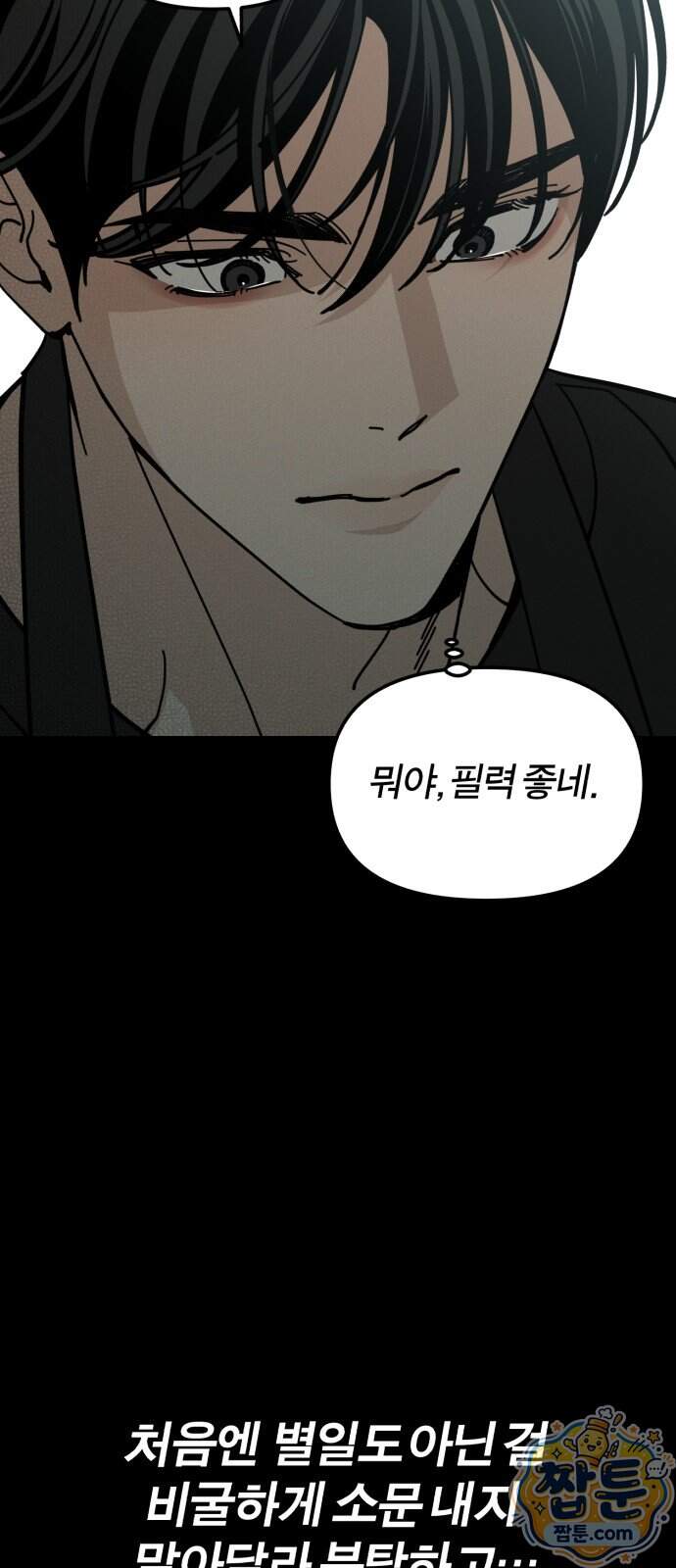 비공식 CC 12화 25