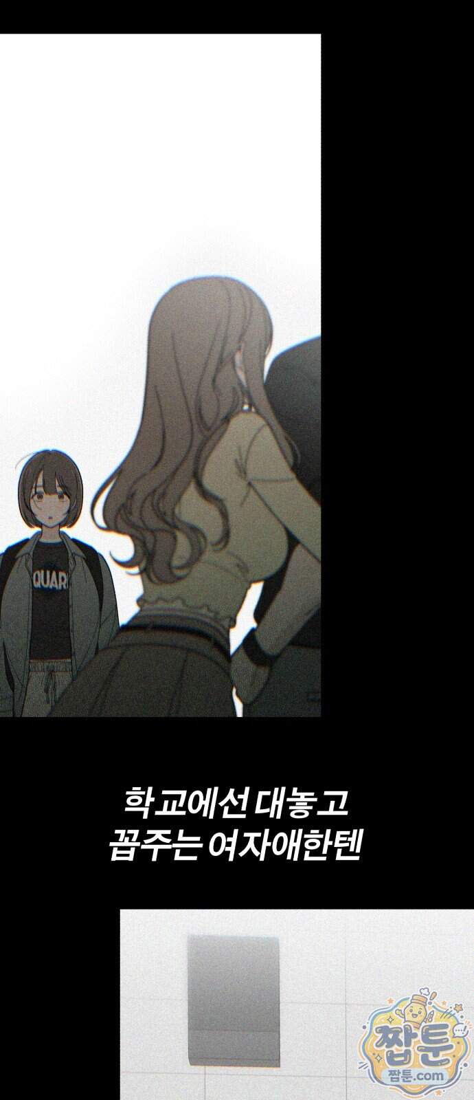 비공식 CC 12화 27