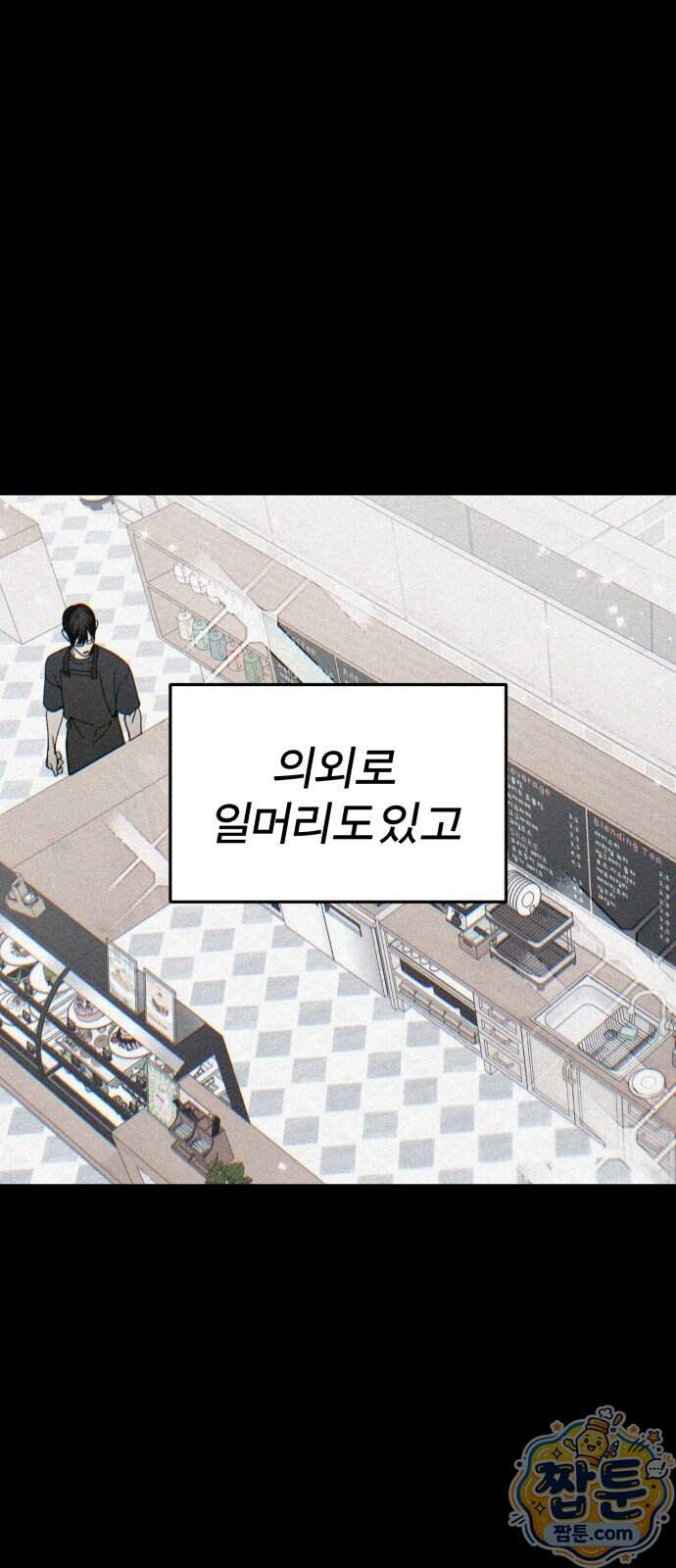 비공식 CC 12화 29