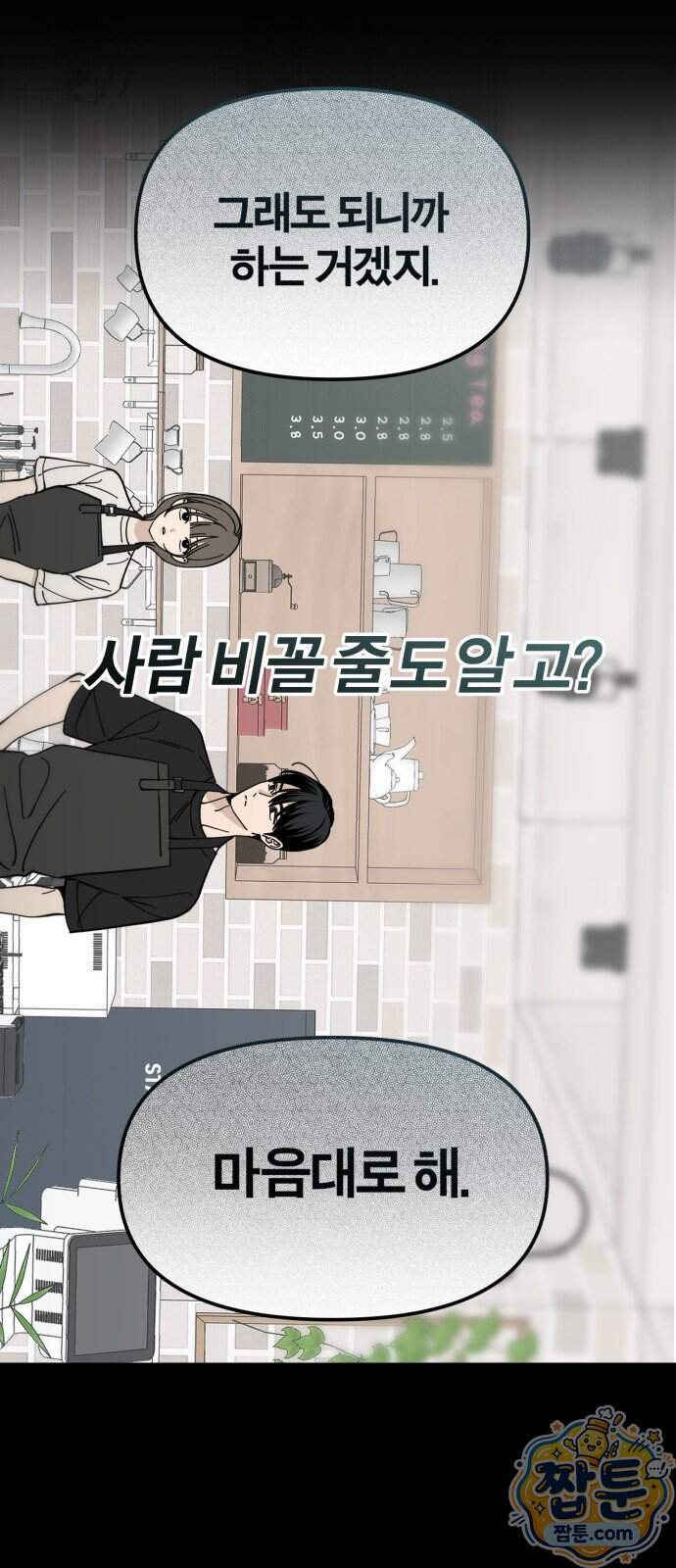 비공식 CC 12화 32