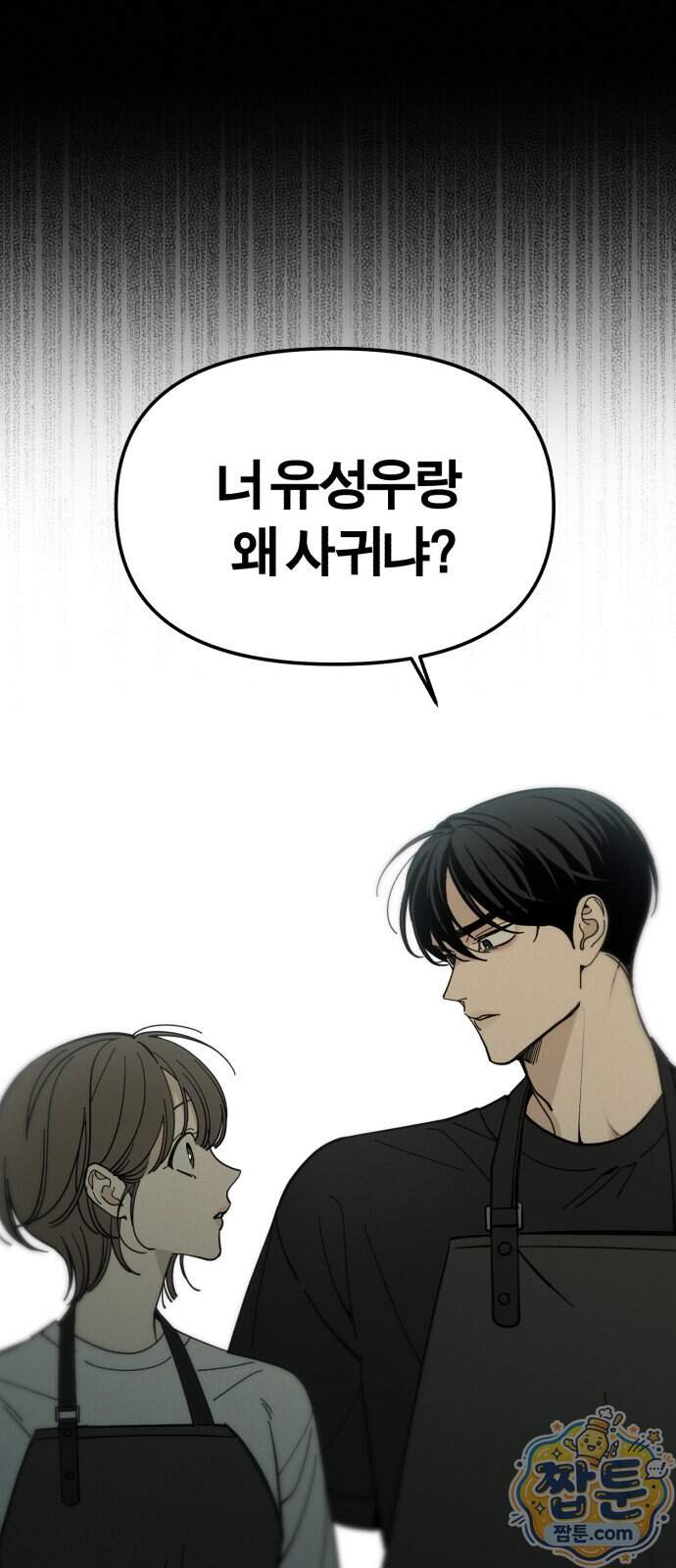 비공식 CC 12화 34