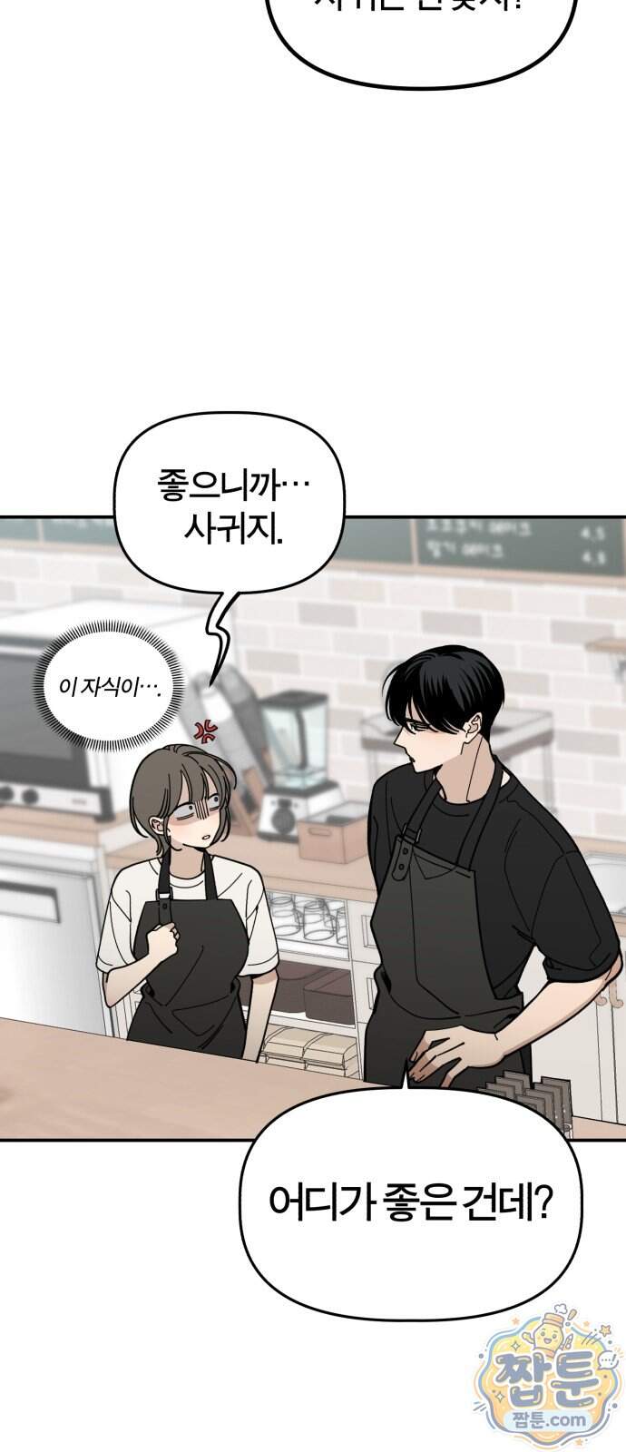 비공식 CC 12화 37
