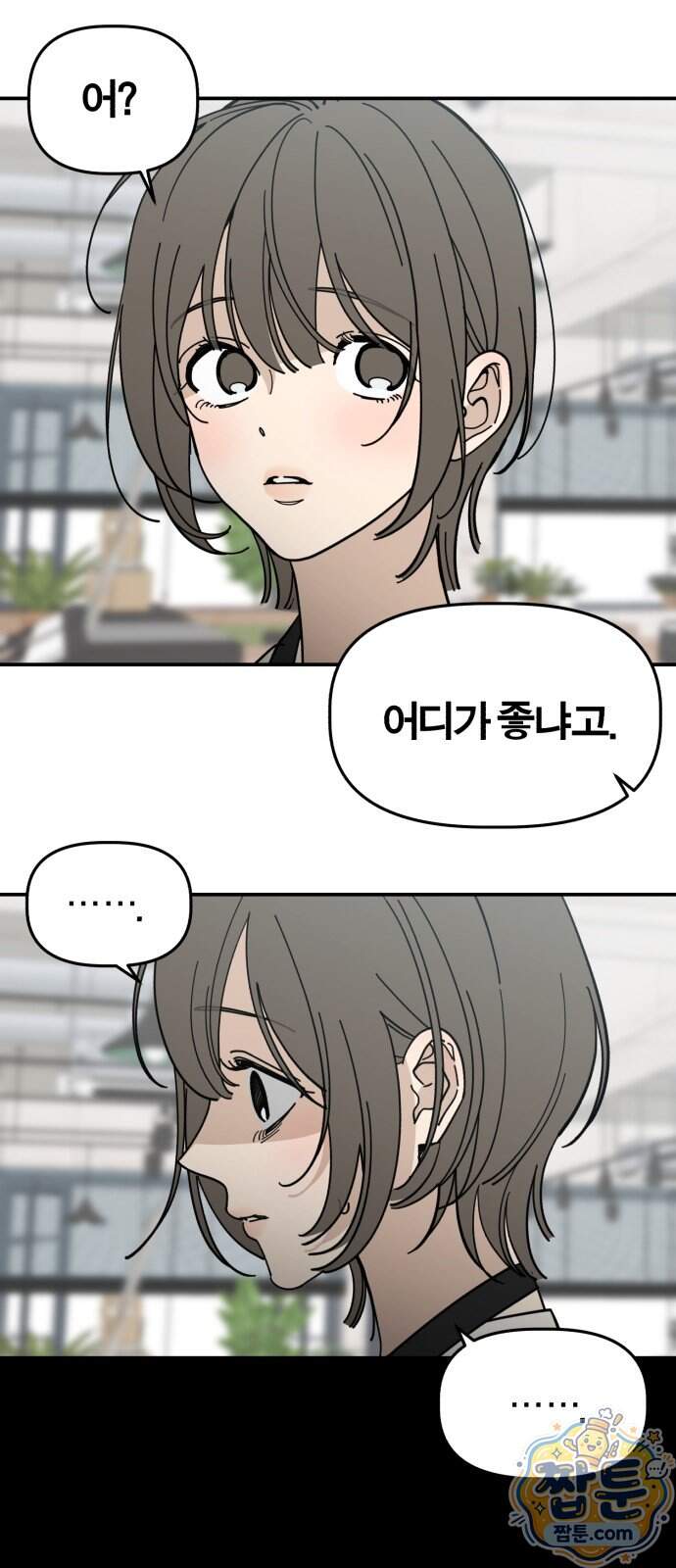 비공식 CC 12화 38