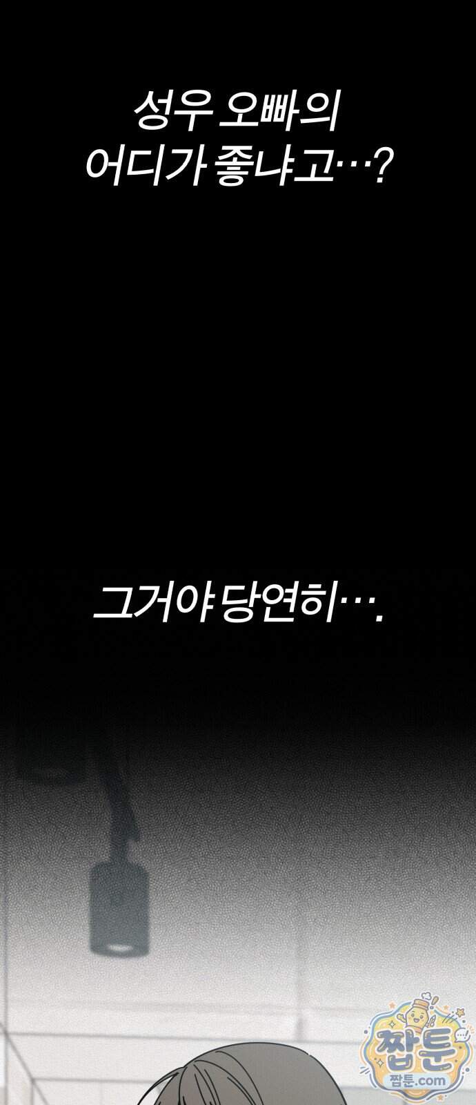 비공식 CC 12화 39