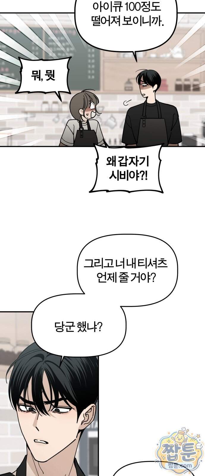 비공식 CC 12화 41
