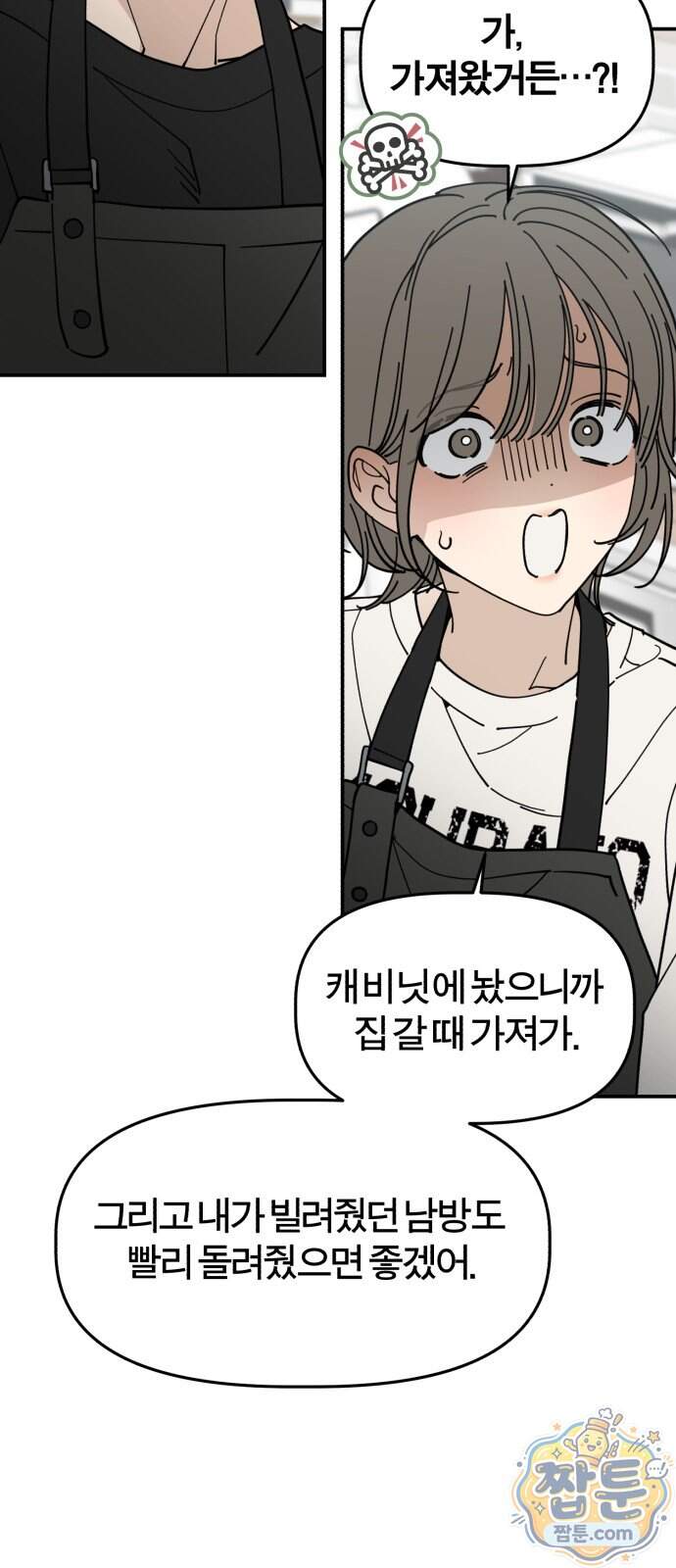 비공식 CC 12화 42