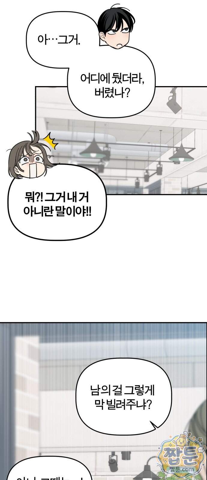 비공식 CC 12화 43