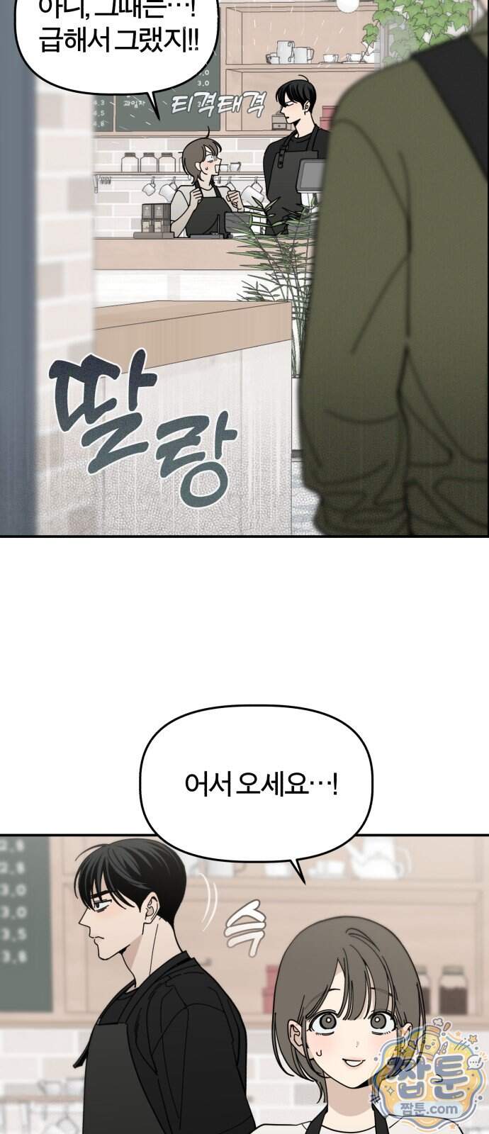 비공식 CC 12화 44