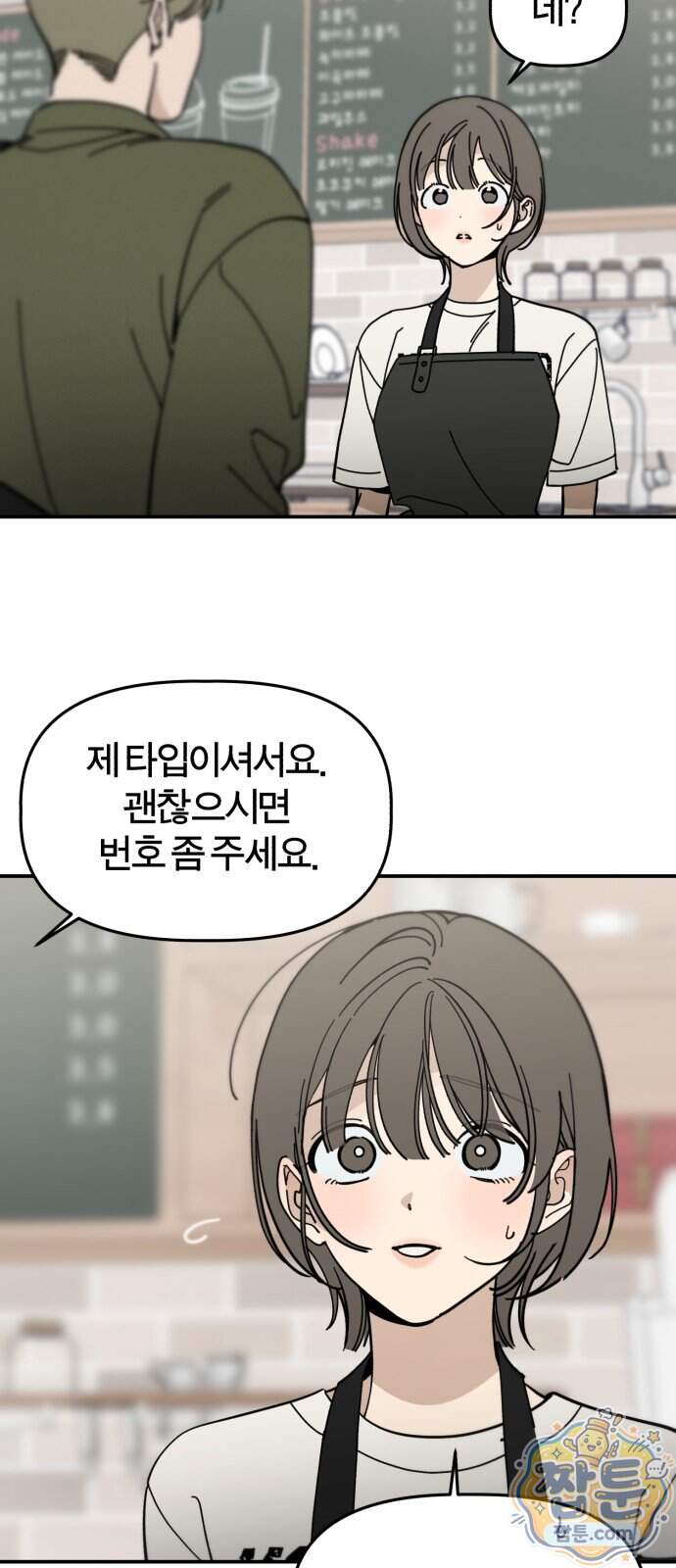 비공식 CC 12화 49