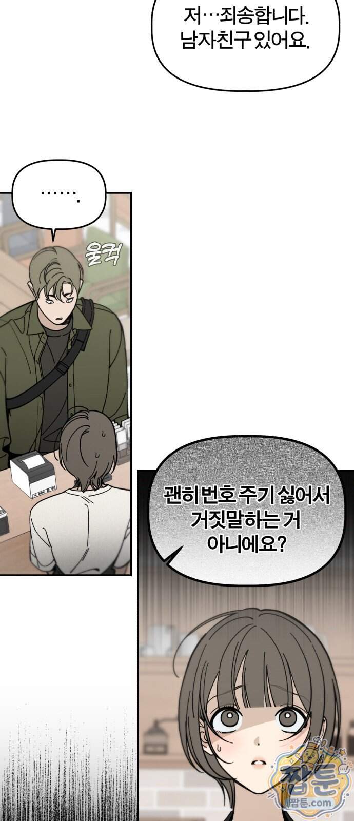 비공식 CC 12화 50