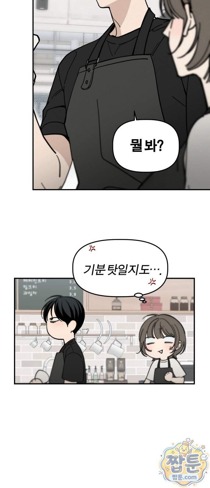 비공식 CC 12화 58
