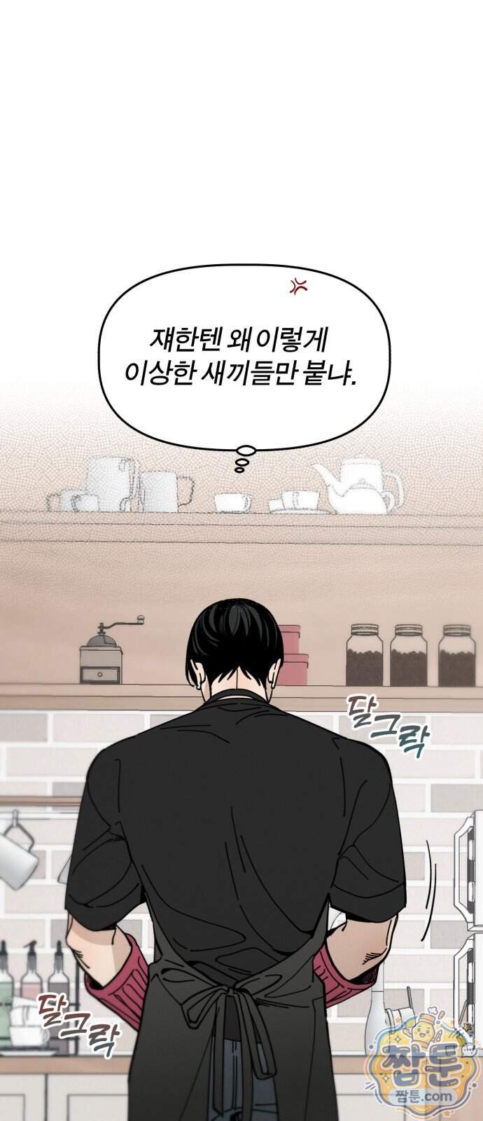 비공식 CC 12화 59
