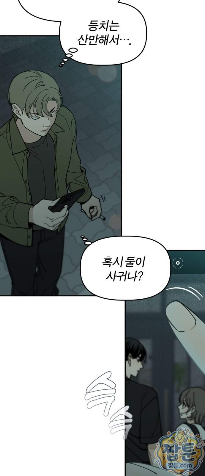 비공식 CC 12화 62