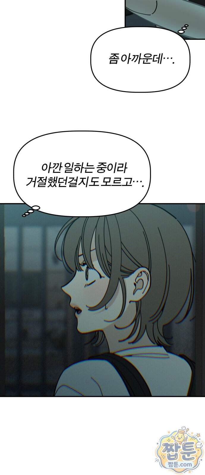 비공식 CC 12화 63
