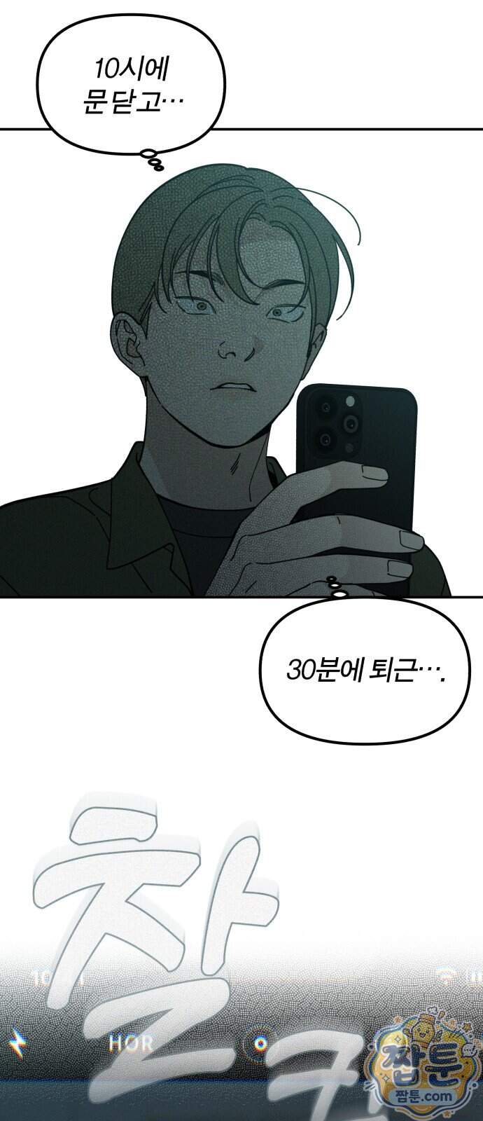 비공식 CC 12화 64