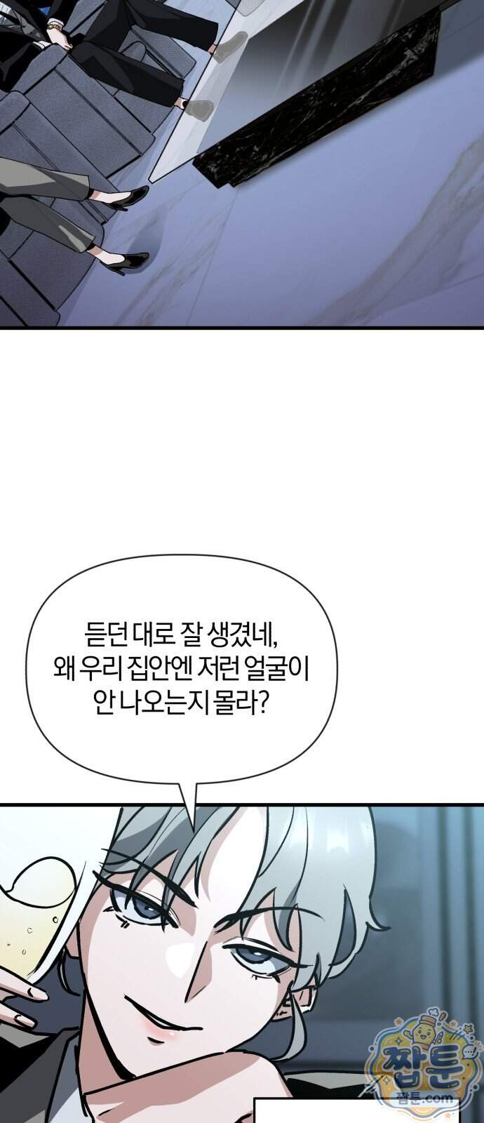 세상도 구해본 놈이 잘 구한다 35화 6
