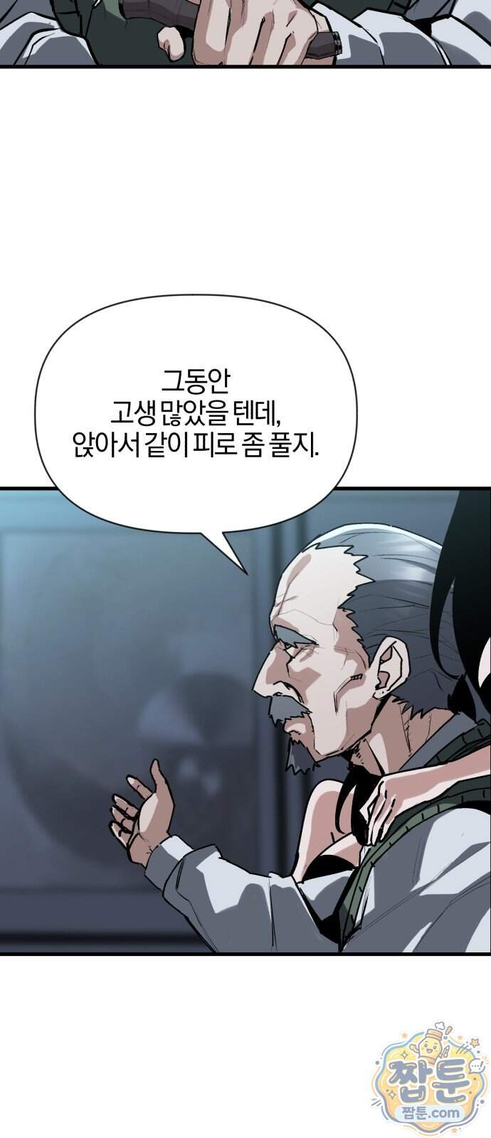 세상도 구해본 놈이 잘 구한다 35화 10