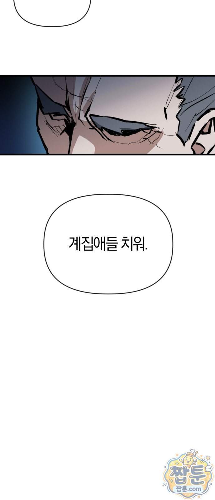 세상도 구해본 놈이 잘 구한다 35화 21